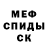 Мефедрон VHQ Axl Yarovenko
