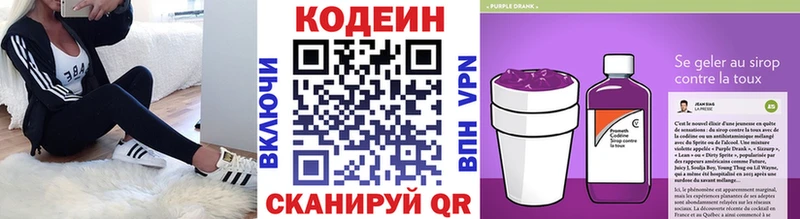 наркота  Волгодонск  Codein Purple Drank 