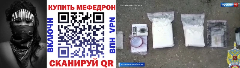 Меф VHQ  Волгодонск 