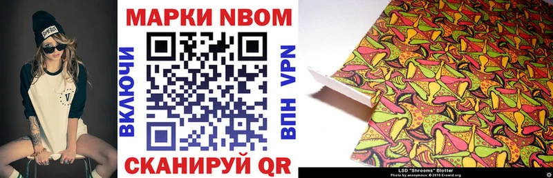 Марки NBOMe 1500мкг Волгодонск